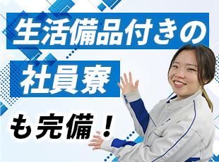 その他、帰省旅費補助など、充実した福利厚生をご用意しています！
