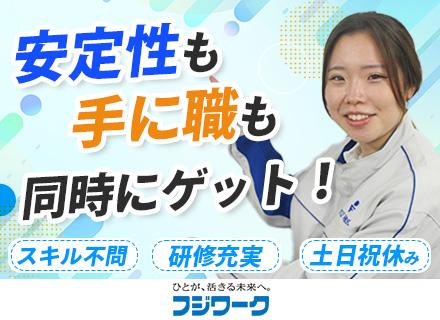 株式会社フジワーク　九州事業本部　福岡事業所