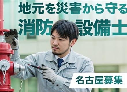 株式会社セントラル防災