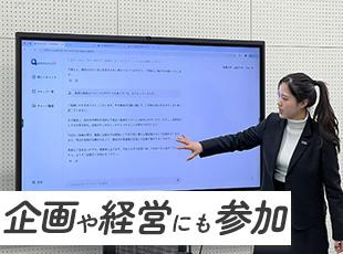 社員同士で意見を出し合いながら経営を築いています。