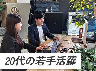 20代の若手が活躍している企業。若いうちから多彩な経験が積めるのが魅力です！