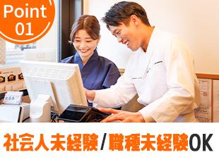 レジ打ちやオーダーの取り方など基本的な業務から、先輩がイチからお教えするので、ご安心ください◎