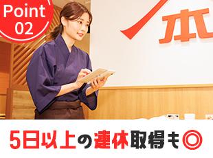 連休で海外旅行に行く社員も！シフトをしっかり管理しているのでプライベートの予定が立てやすいです。