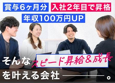 株式会社ワプル　東京本店