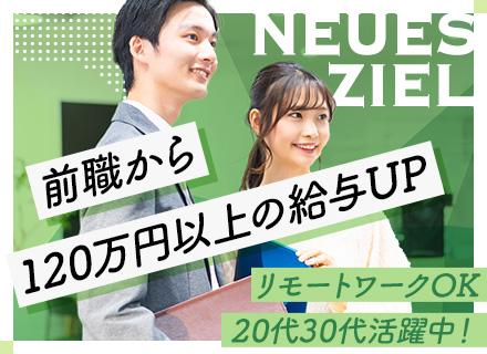 株式会社ノイエジール