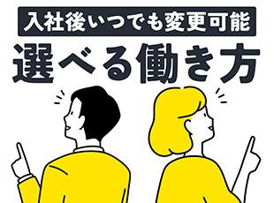 未経験からでも安心のサポート体制が整っています。