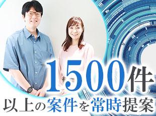 3300社以上とリレーションがあるので、理想の案件をアサインできます！