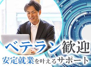 希望の案件調整や面談対策、各種研修など、ベテランエンジニアのサポートを徹底しています！