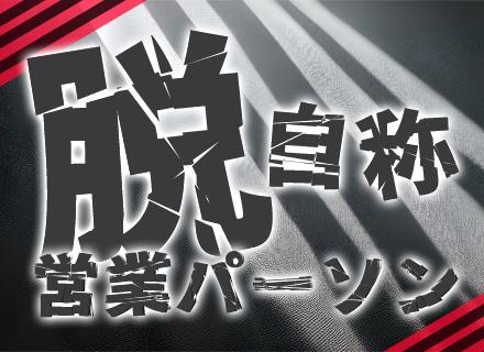 株式会社営功社