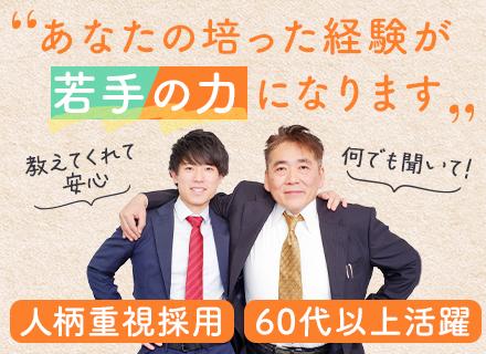 株式会社アイエスエフネット　シニア・ミドル層採用部門