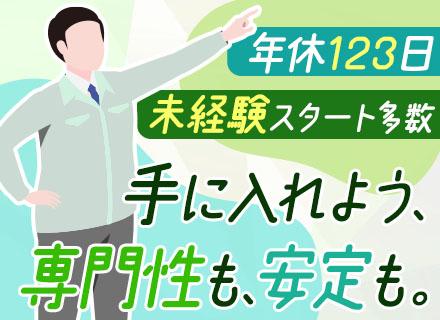 三愛オブリテック株式会社