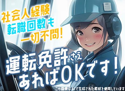合同衛生株式会社