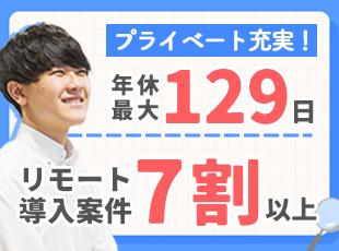 社員の働きやすい環境づくりに注力。当社への転職後、趣味を楽しむ時間が増えたというメンバーが多数です！