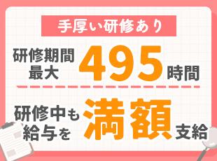 自社ITスクールでまずは学ぶことに専念できます◎もちろん研修中の給与は満額支給！