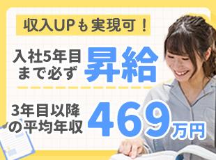 スキルアップを楽しみながら、収入アップも同時に実現！頑張りはしっかり還元します◎
