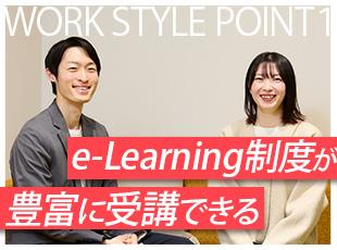 入社後研修に加えて、エンジニアとして進みたい方向に合わせて多種多様なe-Learningをご用意！