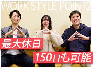 有給休暇やリフレッシュ休暇を加えれば、最大で150日のお休みを取得することができます！