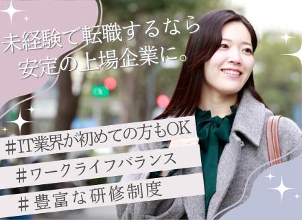 ジャパニアス株式会社【東証グロース上場】