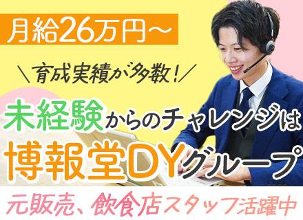 株式会社セレブリックス【博報堂DYグループ】