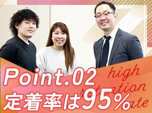 年間休日130日・残業月平均2～3時間と少なめ！働きやすい環境で高い定着率を誇っています◎