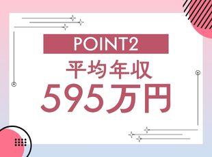 月給30万円以上＋賞与年2回！中途入社ほぼ全員が年収UP◎