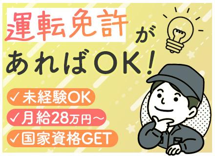 株式会社三栄電工