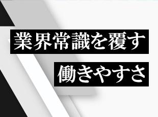 【月平均残業16.6時間 × 有給取得率84% × リモートワーク活用率70-80%】