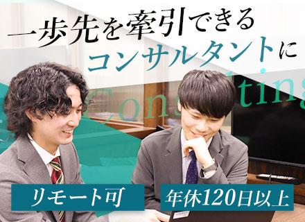 Ascent Business Consultingグループ【合同募集】