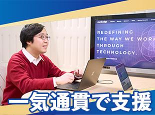 Salesforce日本法人設立時から培った技術と実績で全面的な支援を行っています。