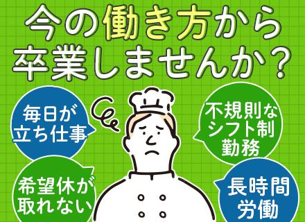 株式会社エビスシステムズ　大阪営業所