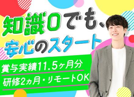 株式会社ジャコム