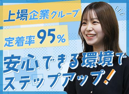 PCIソリューションズ株式会社【東証スタンダード上場PCIホールディングス株式会社グループ企業】