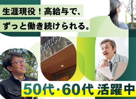デックス株式会社
