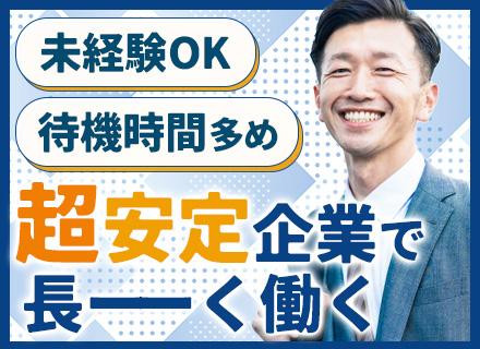 株式会社セーフティ