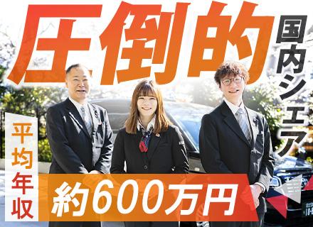 日本交通株式会社　千住営業所