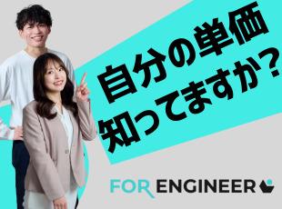大手企業との直取引案件が多く、高単価＆高還元率です！