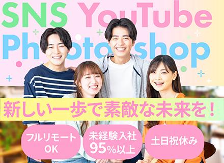 株式会社ＮｅＸｔａｒｓ
