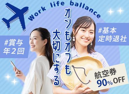株式会社ANAケータリングサービス