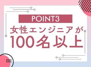 東京エリアには100名以上の女性エンジニアが！時短勤務もご相談ください♪