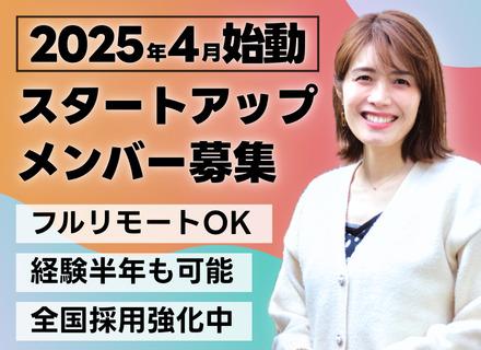 NiX RiSE株式会社