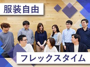 残業ありきのタスク管理を行わないため定時退社可能◎服装自由／フレックスタイム制で柔軟性高く働けます！