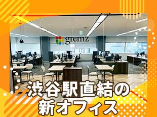 渋谷の新オフィスでの勤務となります！渋谷駅直結で通勤しやすいのも嬉しいポイントです。