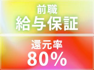 社内勉強会、 資格取得支援制度、独自のキャリア支援制度などご用意しています！