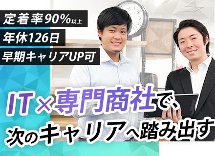 株式会社善光商事　東京事務所