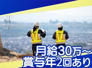 収入UPも叶う環境！ご経験に見合った待遇でお待ちしております◎