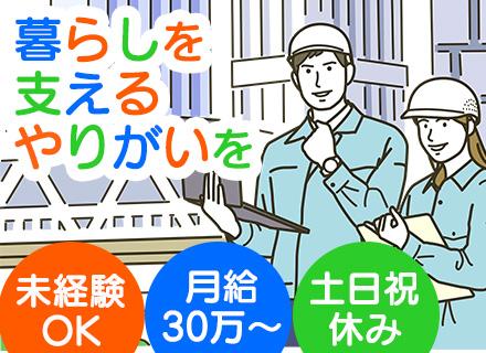 株式会社田中測量設計事務所