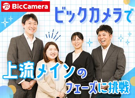 株式会社ビックデジタルファーム