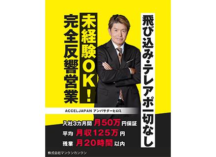 株式会社マンクンカンクン