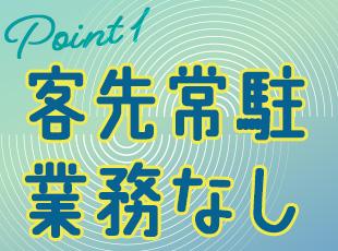エンジニア想いの環境を整備しています。