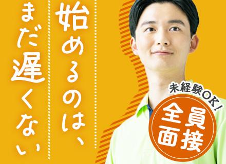 株式会社クリーンネス藤原